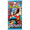 Pokemon Mega Evolution M1L - Mega Brave - Booster (P5/B30) - EclypseTCG