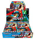 Pokemon Mega Evolution M1L - Mega Brave - Booster Pack Box (P5/B30) - EclypseTCG